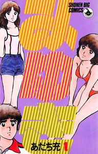 Cover of みゆき volume 1.